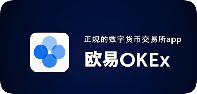 怎样下载欧交易所app